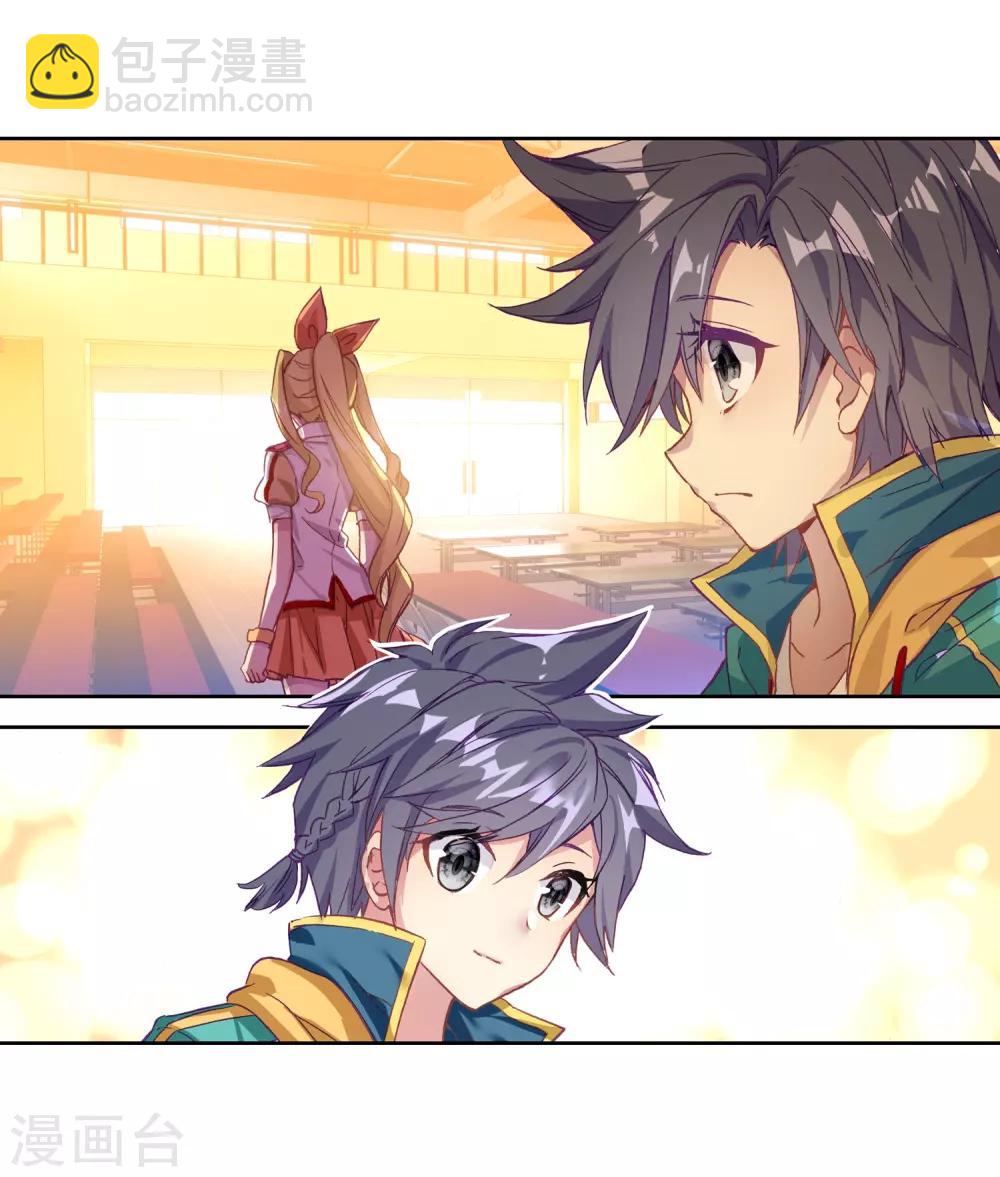 《斗罗大陆3龙王传说》第219话 慕曦的明悟1 第18页