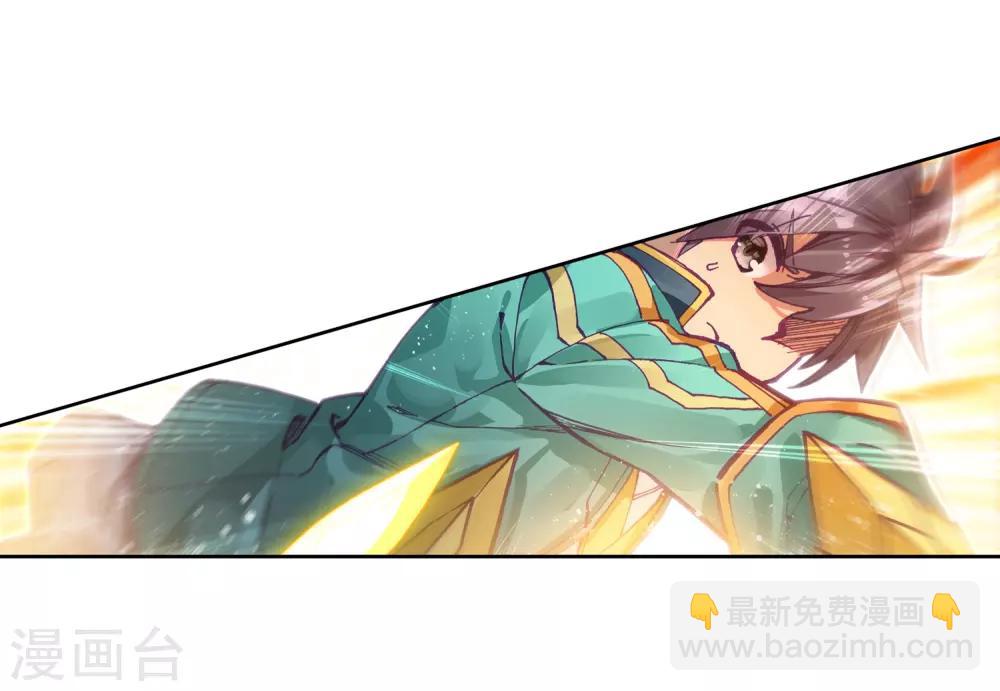 《斗罗大陆3龙王传说》第221话 星神剑1 第10页