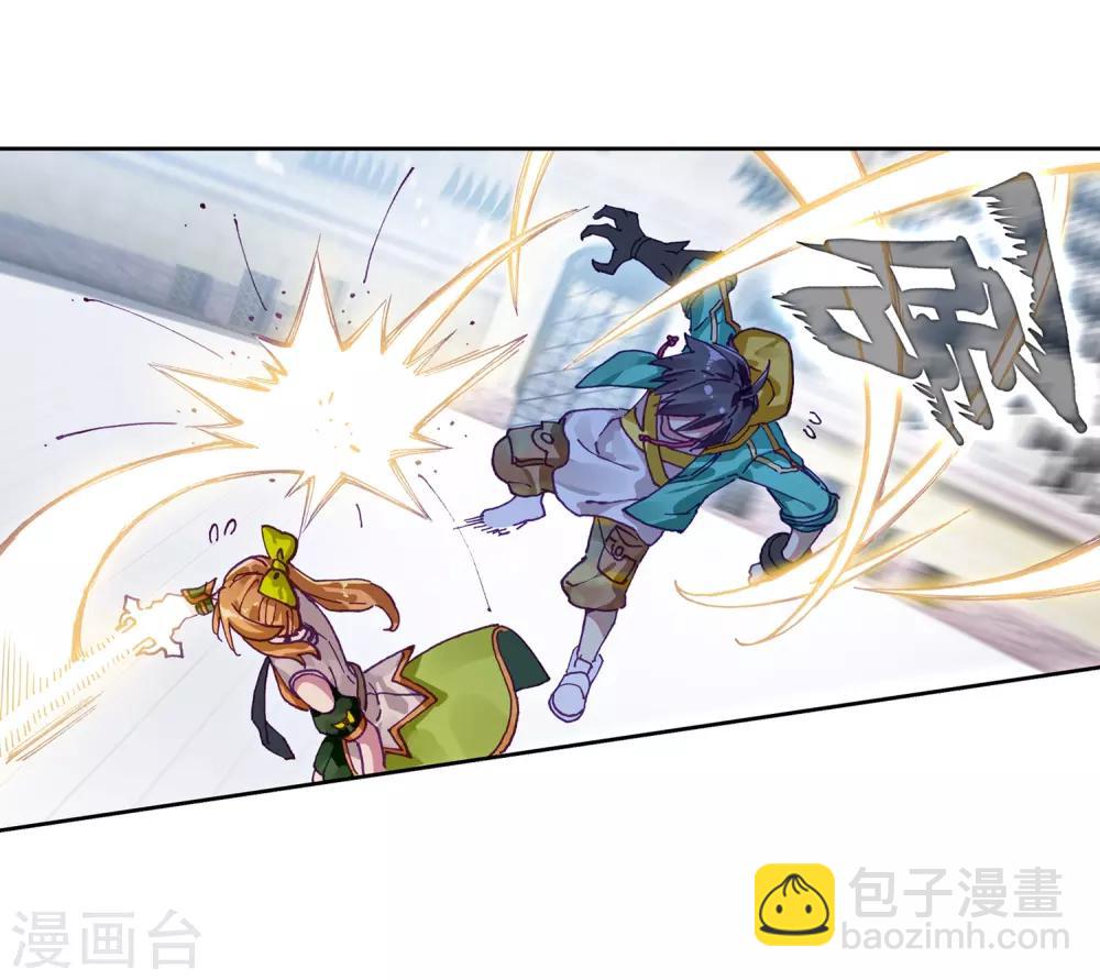《斗罗大陆3龙王传说》第221话 星神剑1 第11页