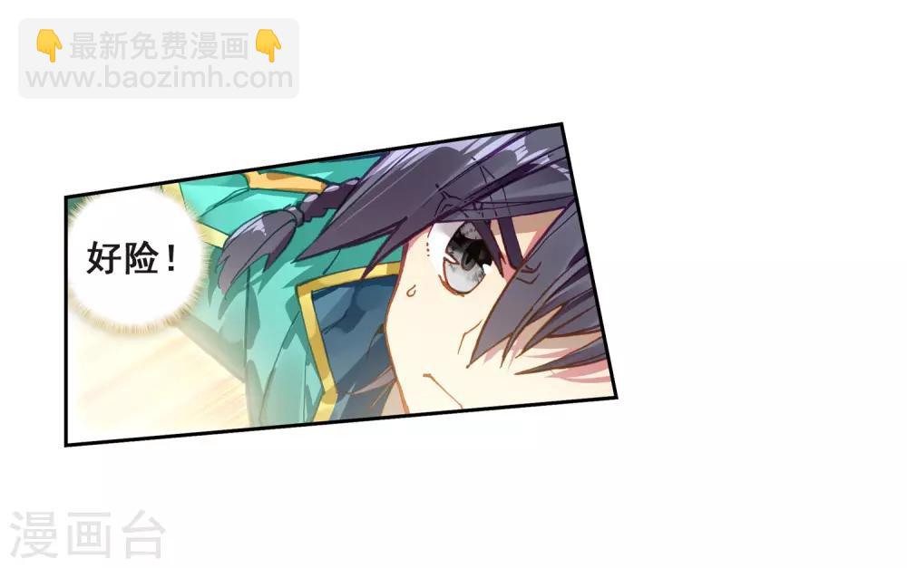 《斗罗大陆3龙王传说》第221话 星神剑1 第12页