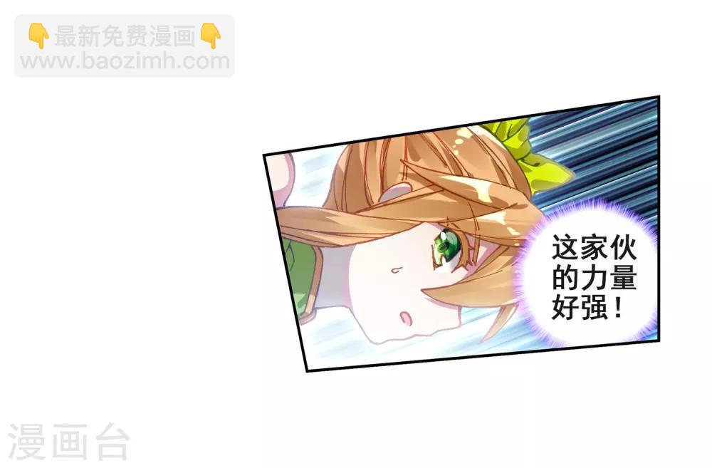 《斗罗大陆3龙王传说》第221话 星神剑1 第13页