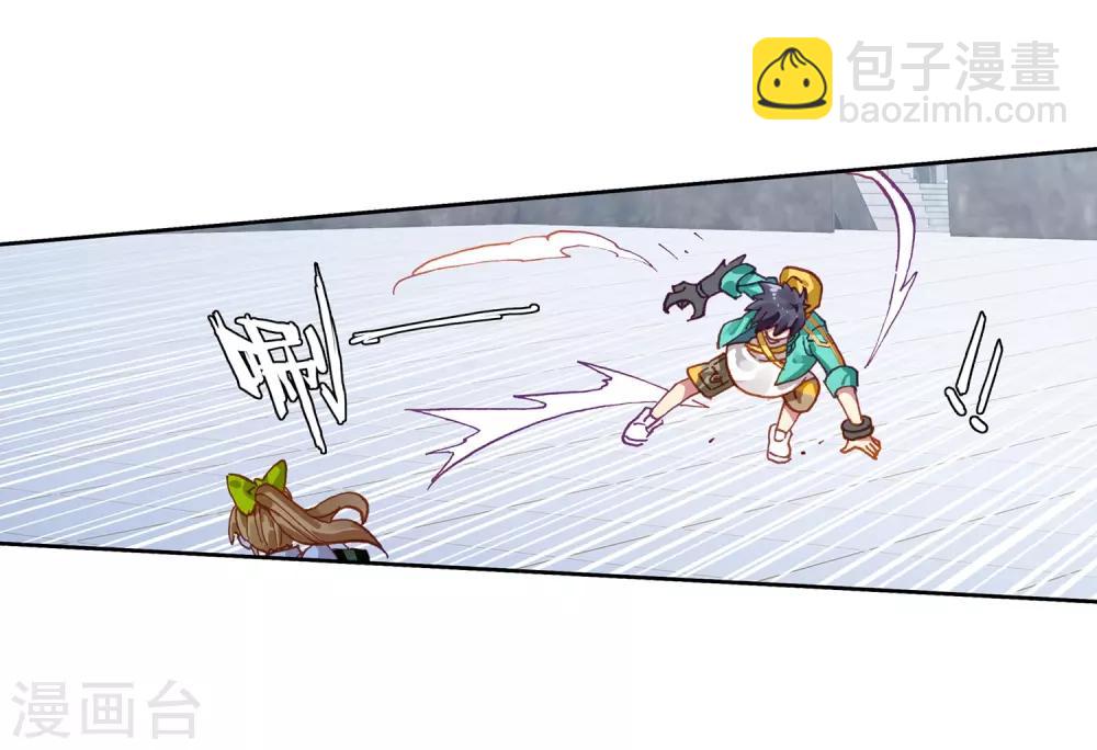 《斗罗大陆3龙王传说》第221话 星神剑1 第14页