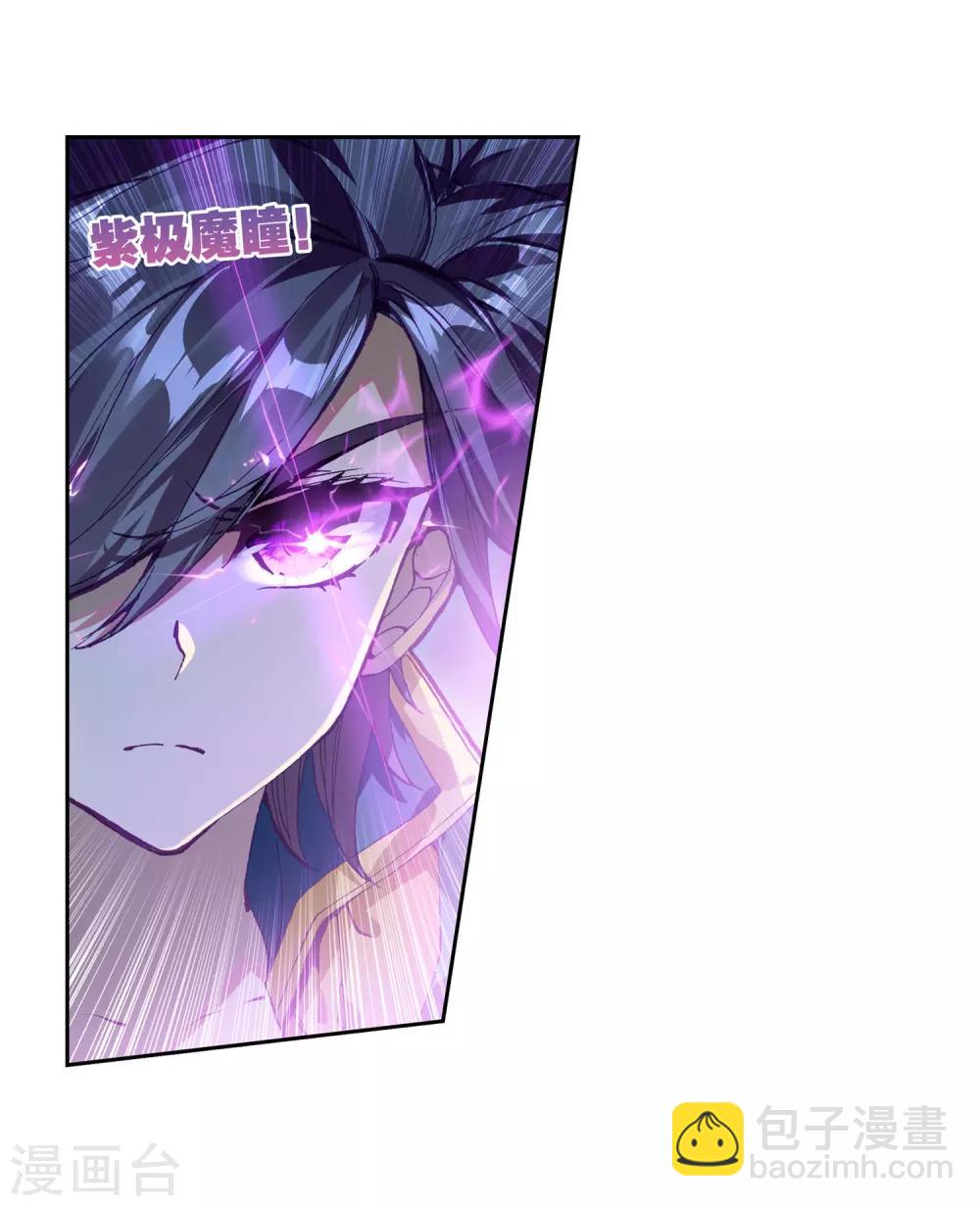 《斗罗大陆3龙王传说》第221话 星神剑1 第20页