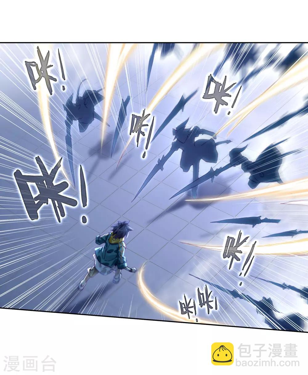 《斗罗大陆3龙王传说》第221话 星神剑1 第23页