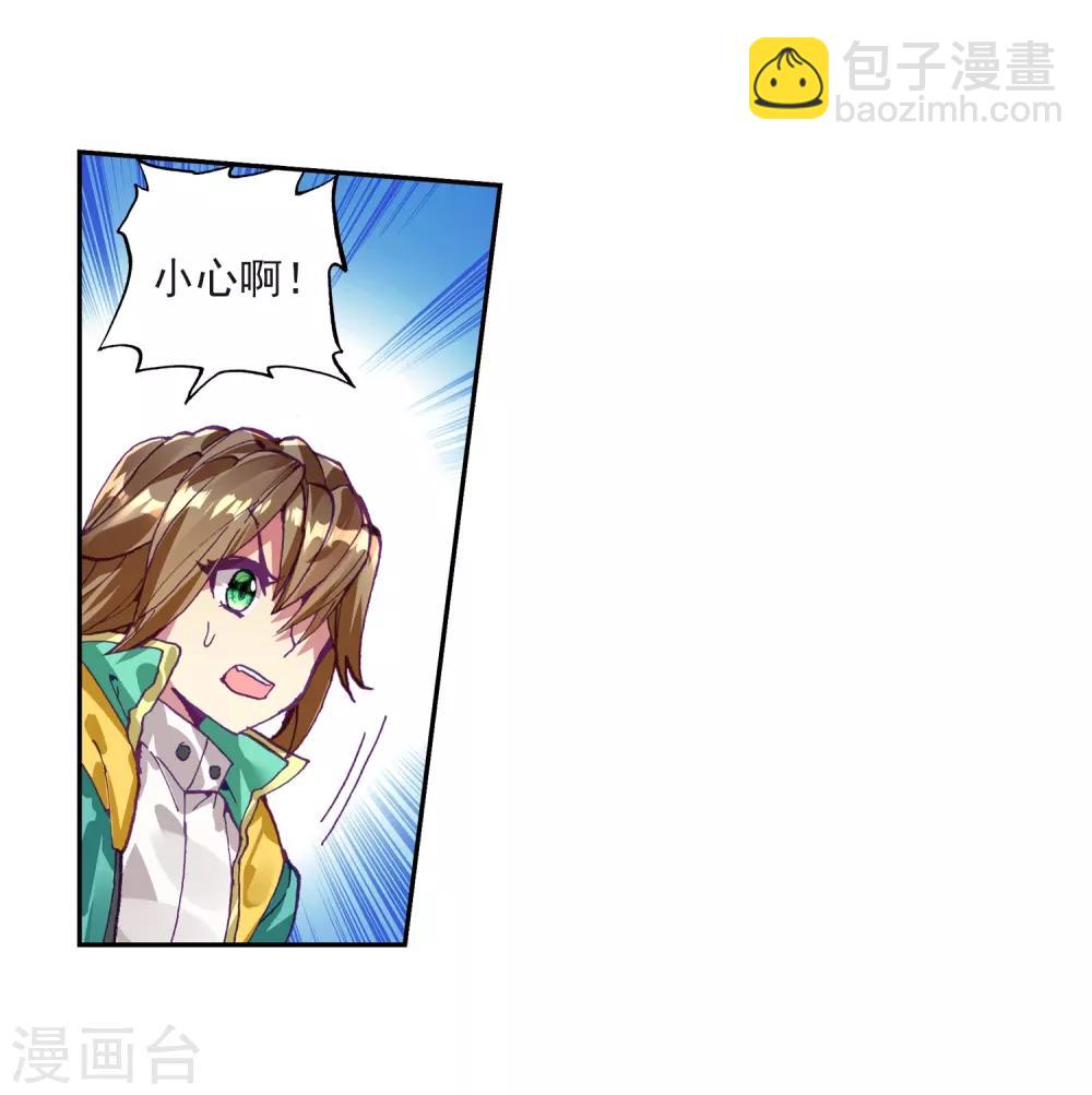 《斗罗大陆3龙王传说》第221话 星神剑1 第24页