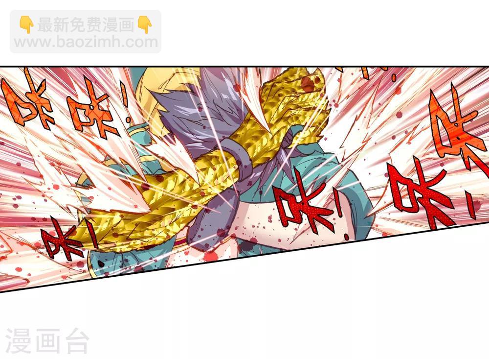 《斗罗大陆3龙王传说》第222话 星神剑2 第14页