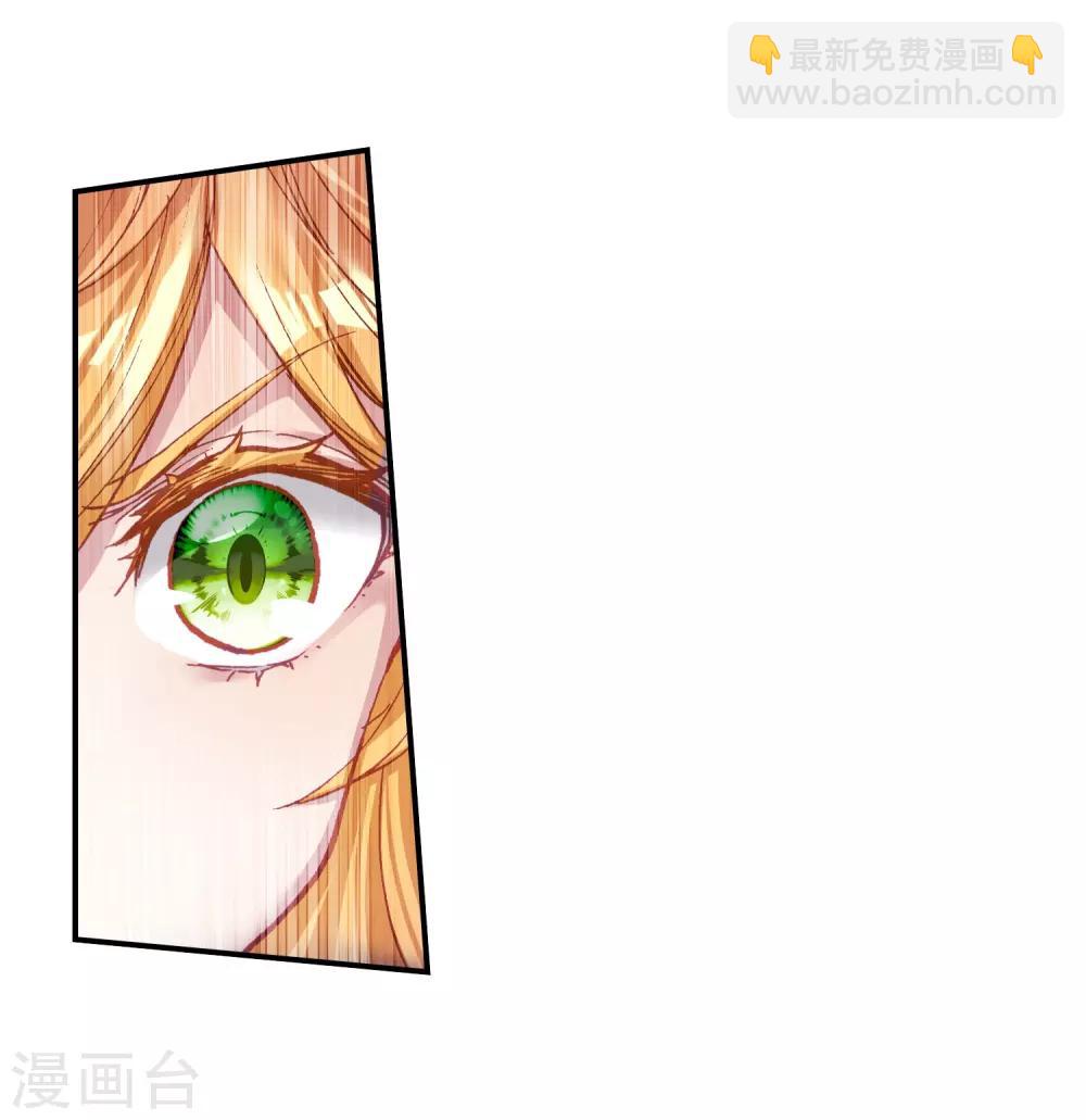 《斗罗大陆3龙王传说》第222话 星神剑2 第15页