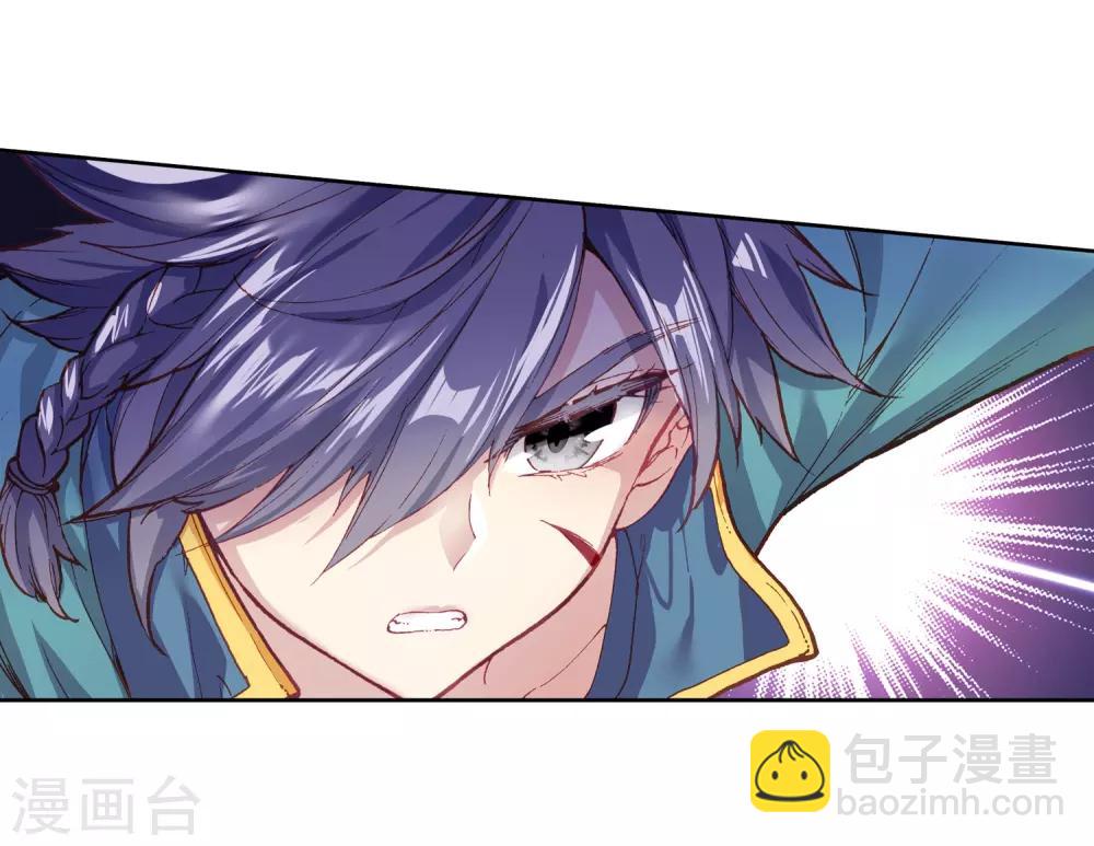 《斗罗大陆3龙王传说》第222话 星神剑2 第17页