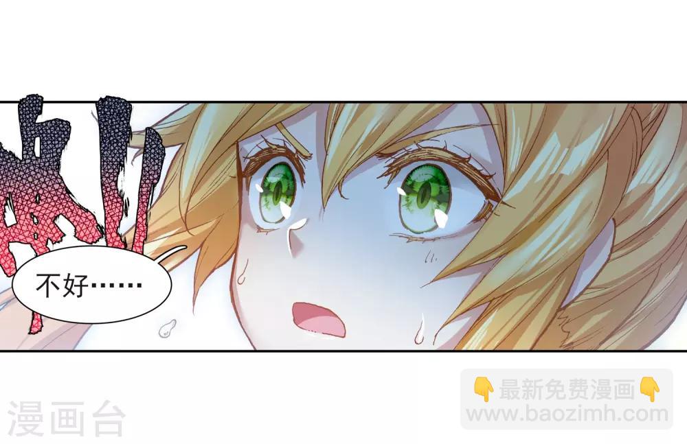 《斗罗大陆3龙王传说》第222话 星神剑2 第19页