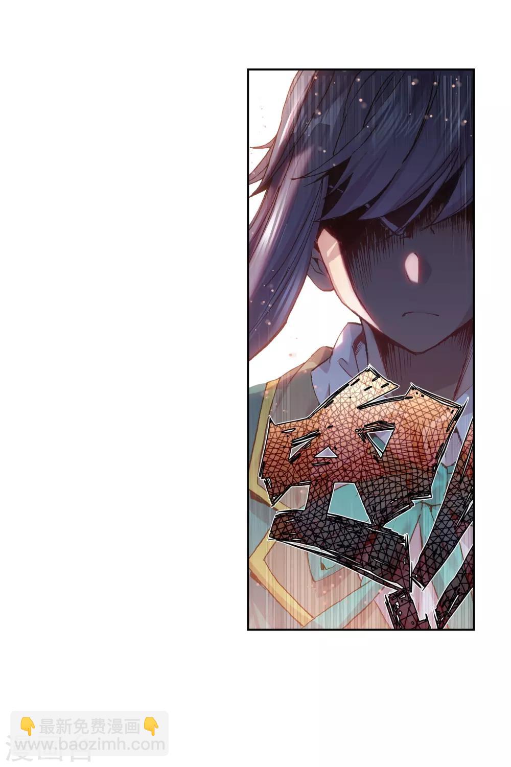 《斗罗大陆3龙王传说》第222话 星神剑2 第25页