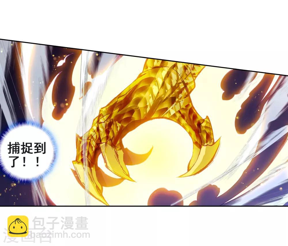 《斗罗大陆3龙王传说》第222话 星神剑2 第5页