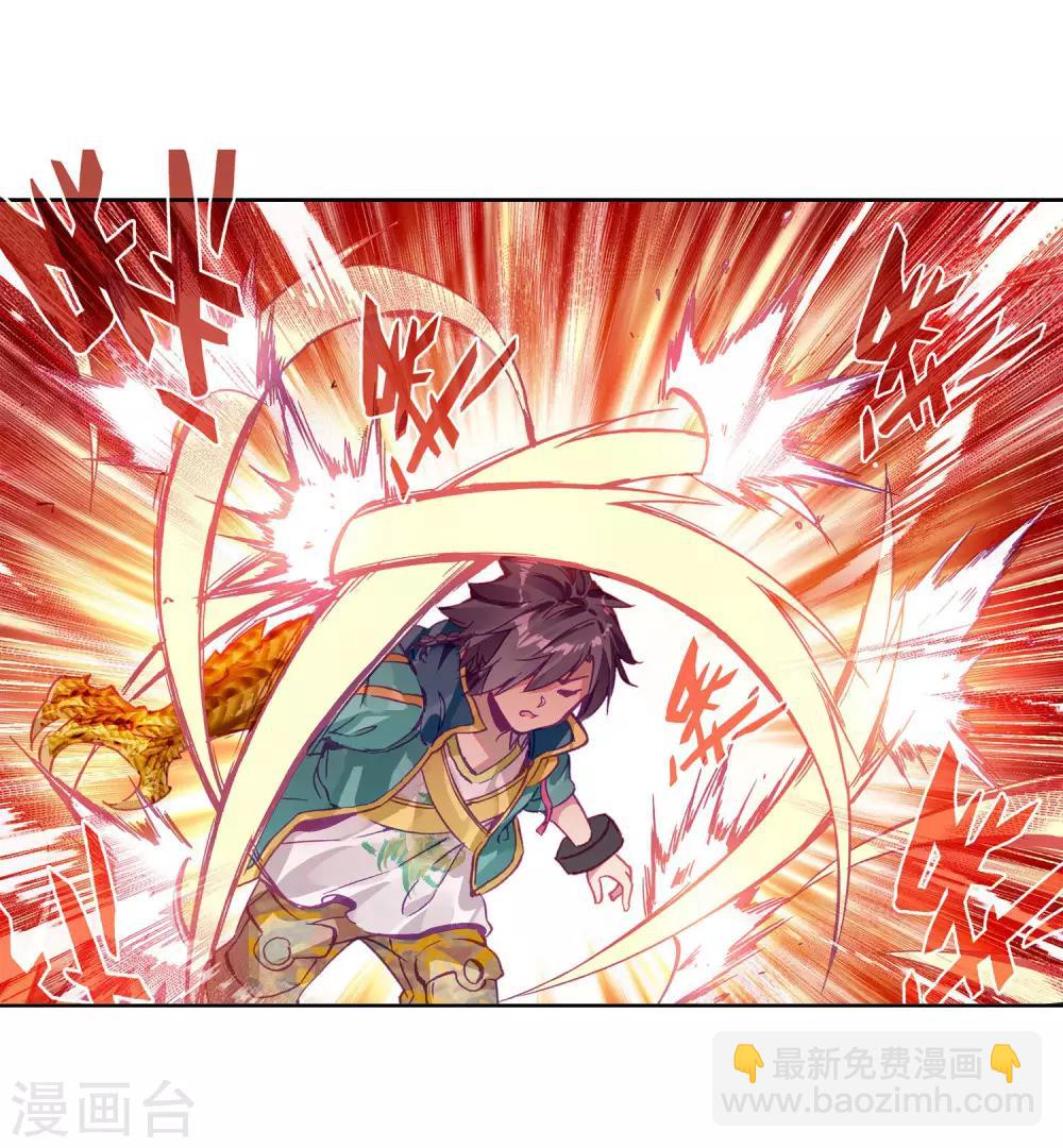 《斗罗大陆3龙王传说》第222话 星神剑2 第6页