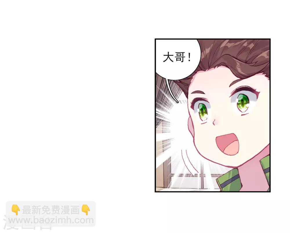 《斗罗大陆3龙王传说》第224话 虽败犹荣2 第13页