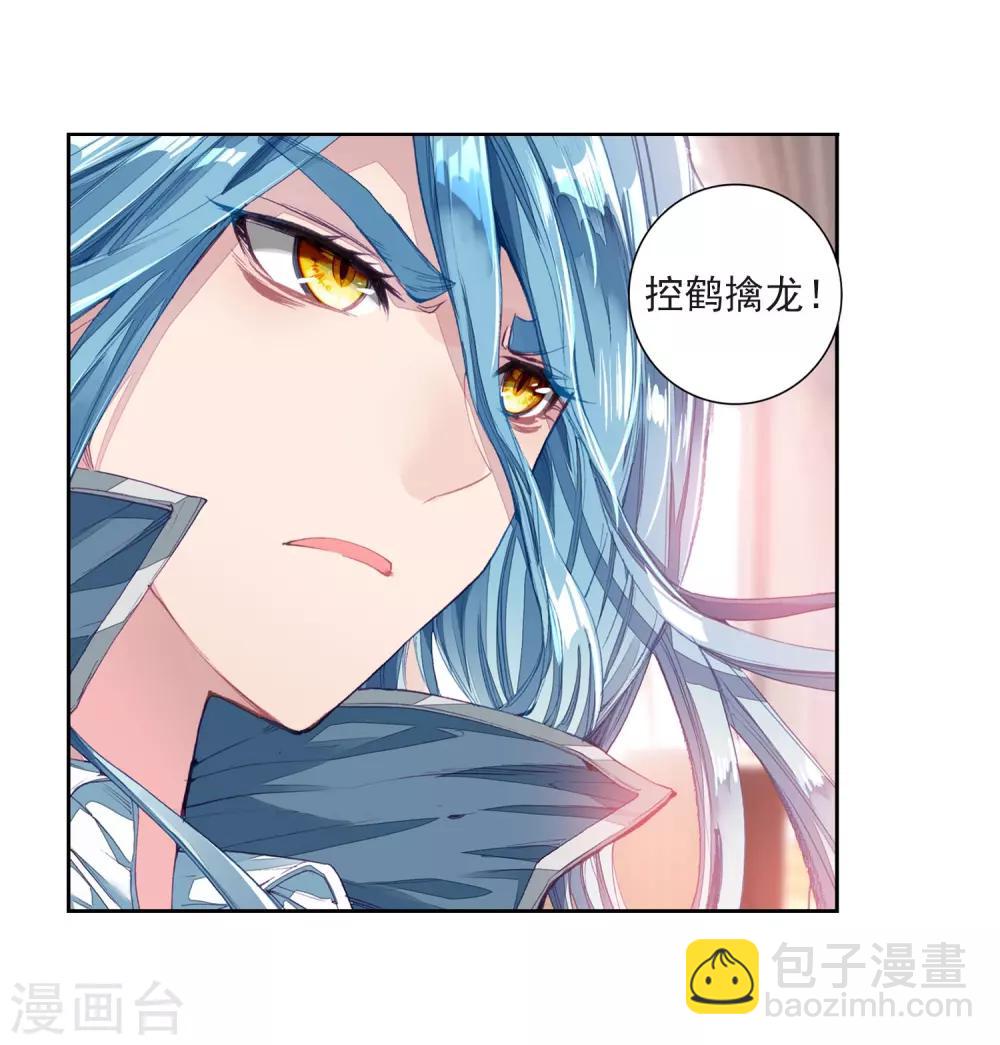 《斗罗大陆3龙王传说》第224话 虽败犹荣2 第17页