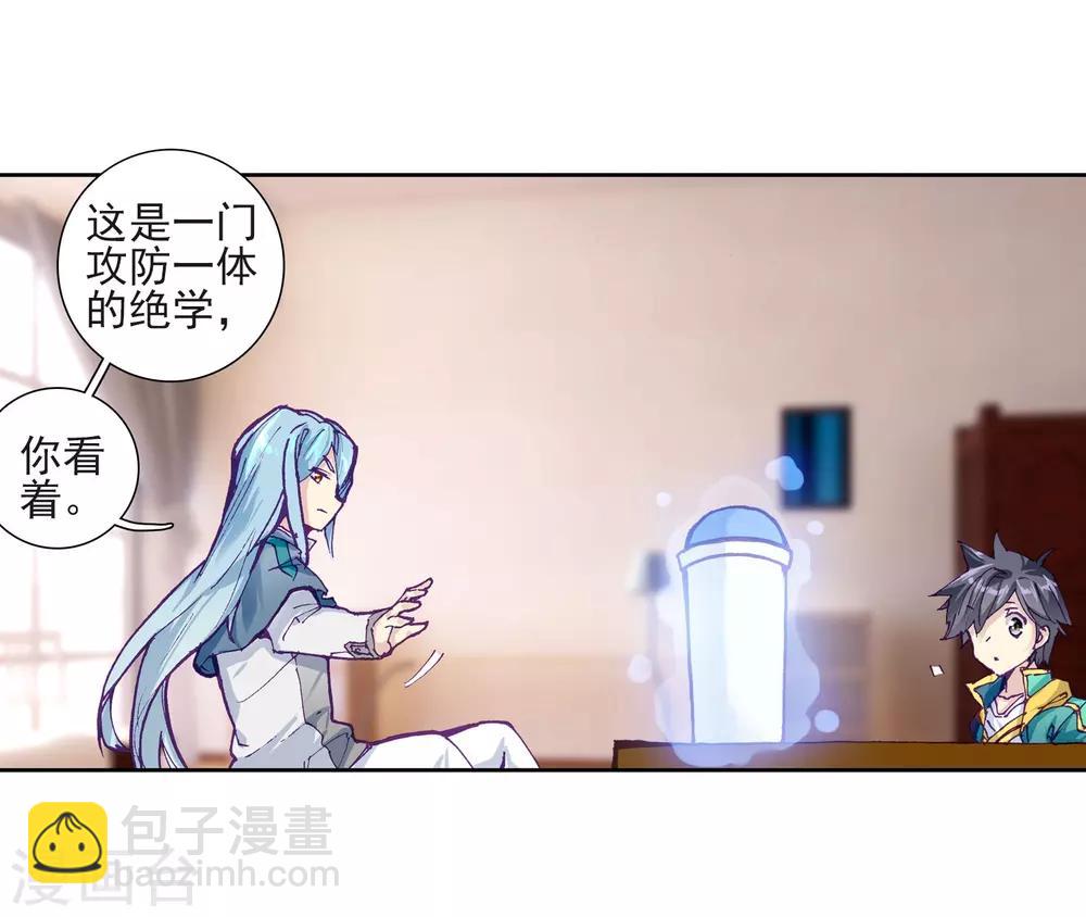 《斗罗大陆3龙王传说》第224话 虽败犹荣2 第19页