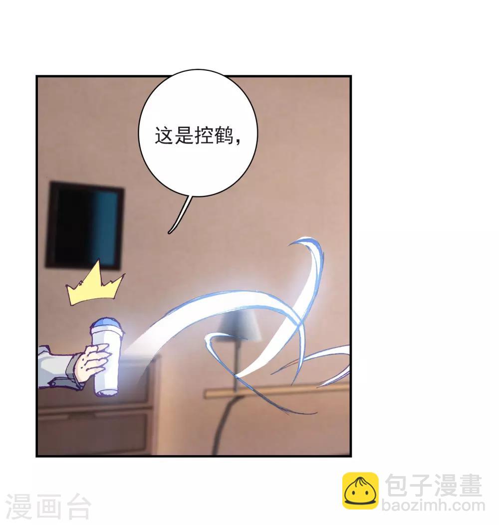 《斗罗大陆3龙王传说》第224话 虽败犹荣2 第20页