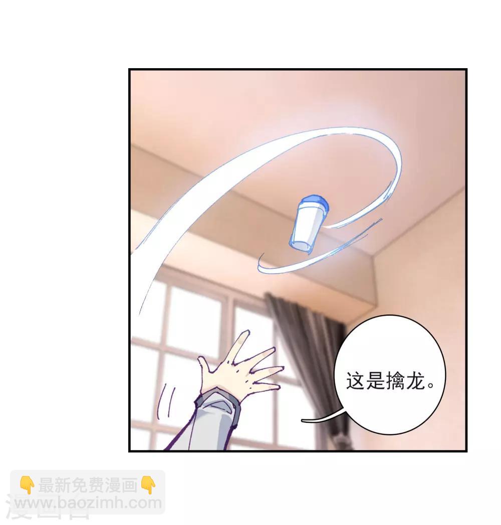 《斗罗大陆3龙王传说》第224话 虽败犹荣2 第21页