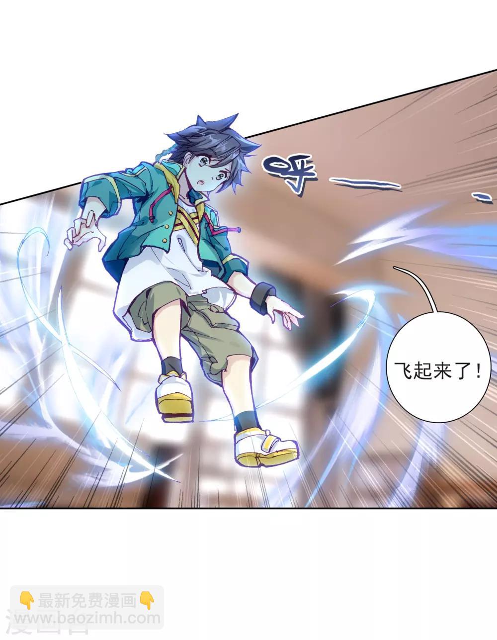 《斗罗大陆3龙王传说》第224话 虽败犹荣2 第24页