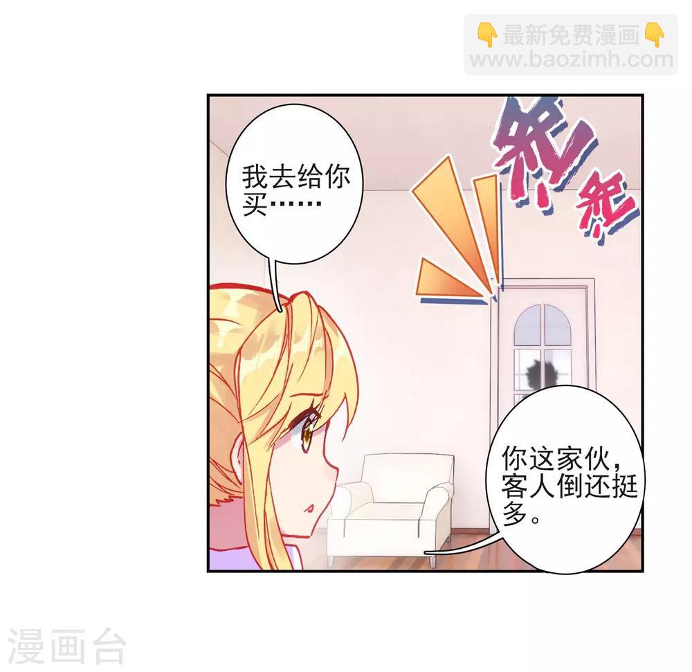 《斗罗大陆3龙王传说》第224话 虽败犹荣2 第6页