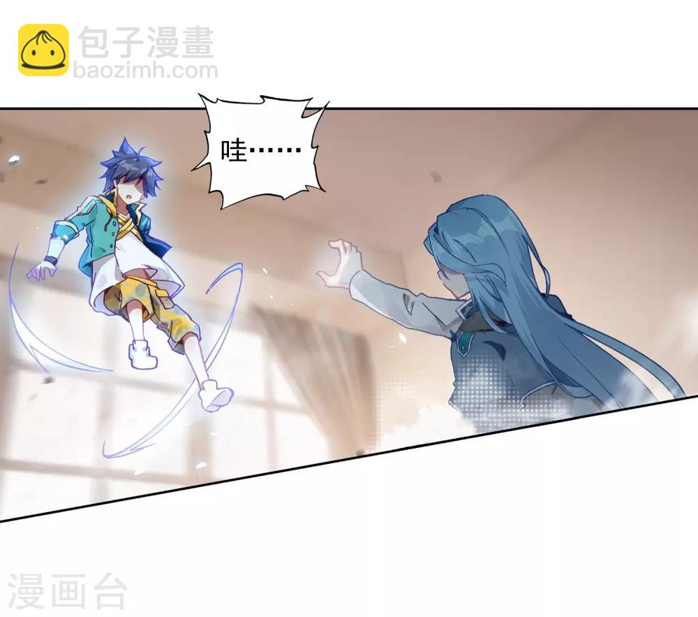 《斗罗大陆3龙王传说》第225话 控鹤功1 第3页
