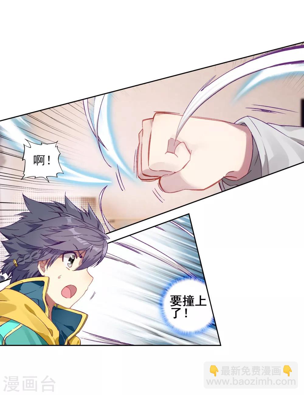 《斗罗大陆3龙王传说》第225话 控鹤功1 第7页