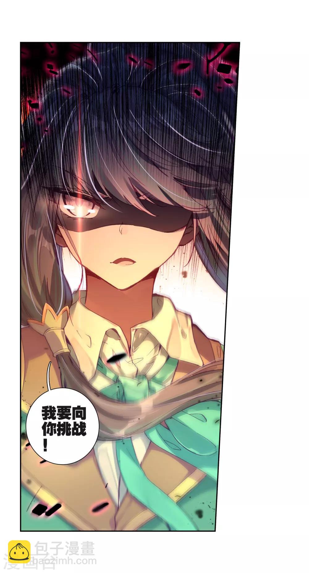 《斗罗大陆3龙王传说》第223话 虽败犹荣1 第3页
