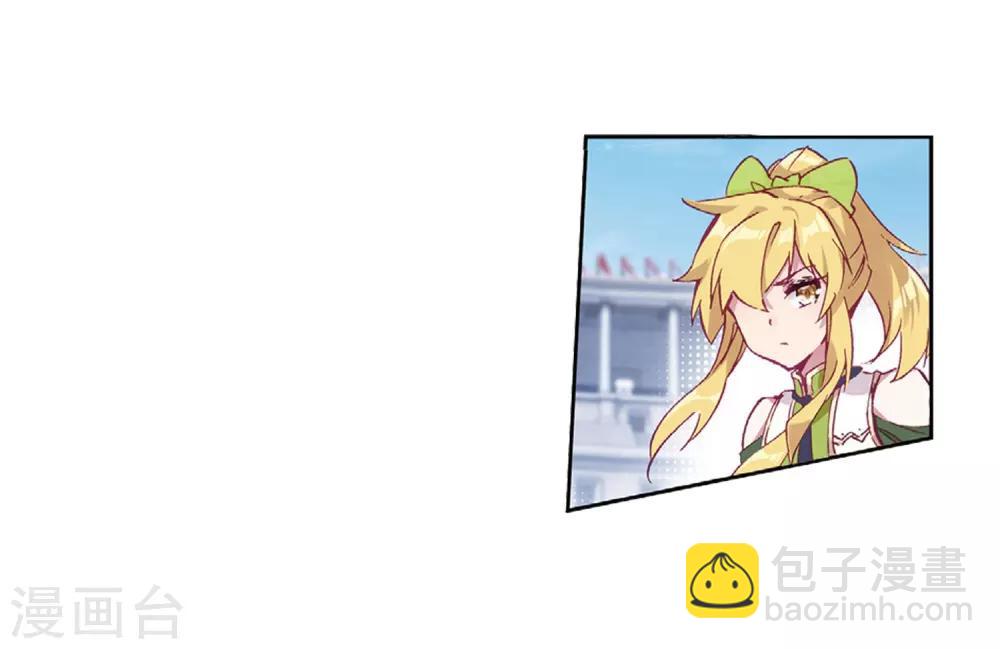 《斗罗大陆3龙王传说》第223话 虽败犹荣1 第4页