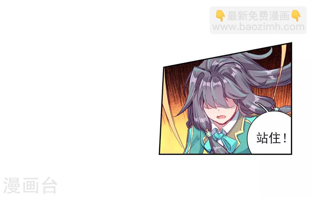 《斗罗大陆3龙王传说》第223话 虽败犹荣1 第6页