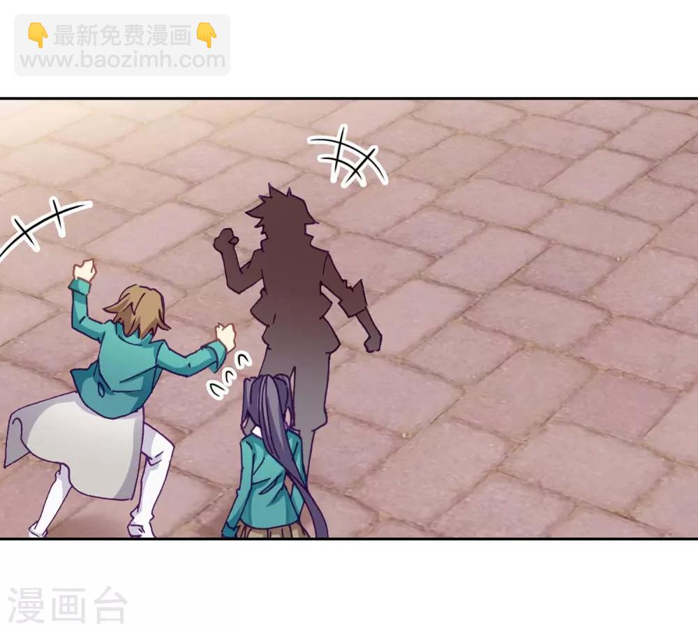 《斗罗大陆3龙王传说》第228话 循环赛初战告捷2 第12页