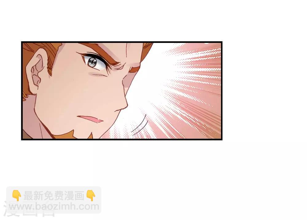 《斗罗大陆3龙王传说》第228话 循环赛初战告捷2 第17页