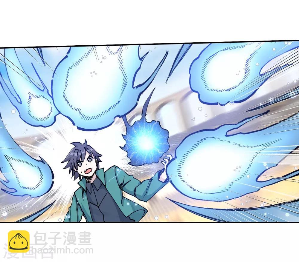 《斗罗大陆3龙王传说》第228话 循环赛初战告捷2 第5页