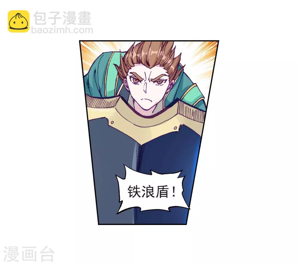 《斗罗大陆3龙王传说》第227话 循环赛初战告捷1 第12页