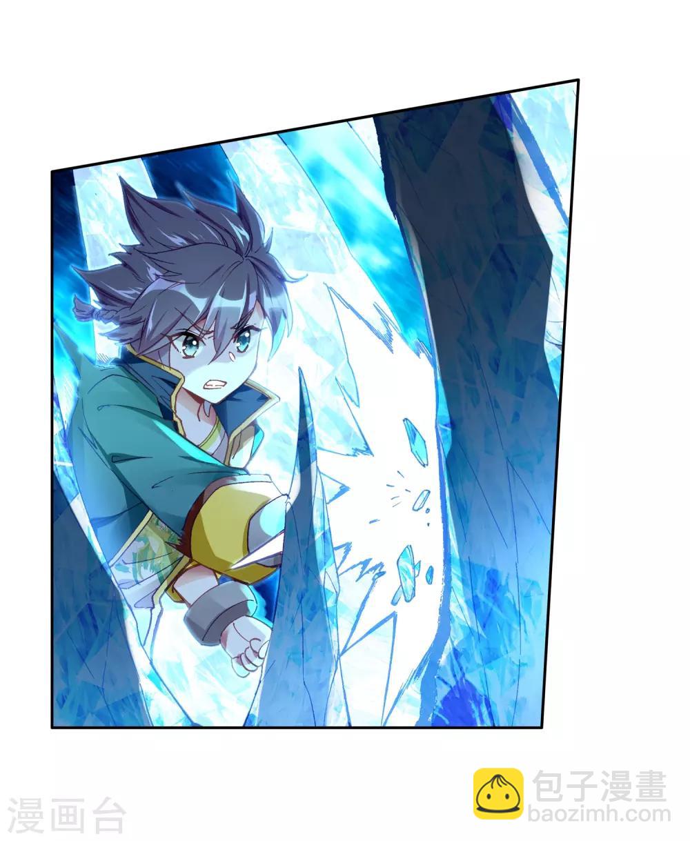 《斗罗大陆3龙王传说》第233话 古月出手1 第17页