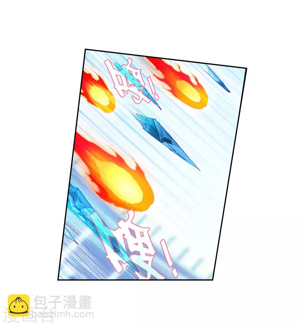 《斗罗大陆3龙王传说》第233话 古月出手1 第24页