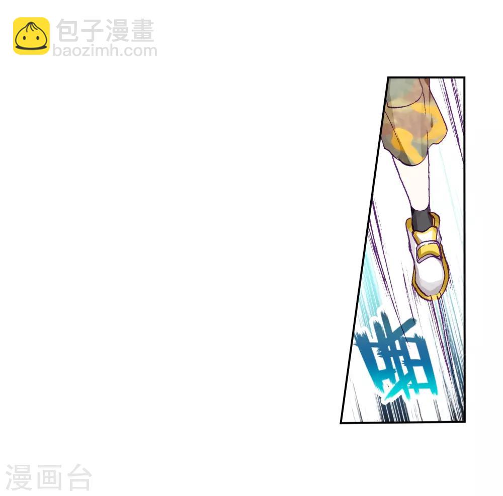 《斗罗大陆3龙王传说》第233话 古月出手1 第25页
