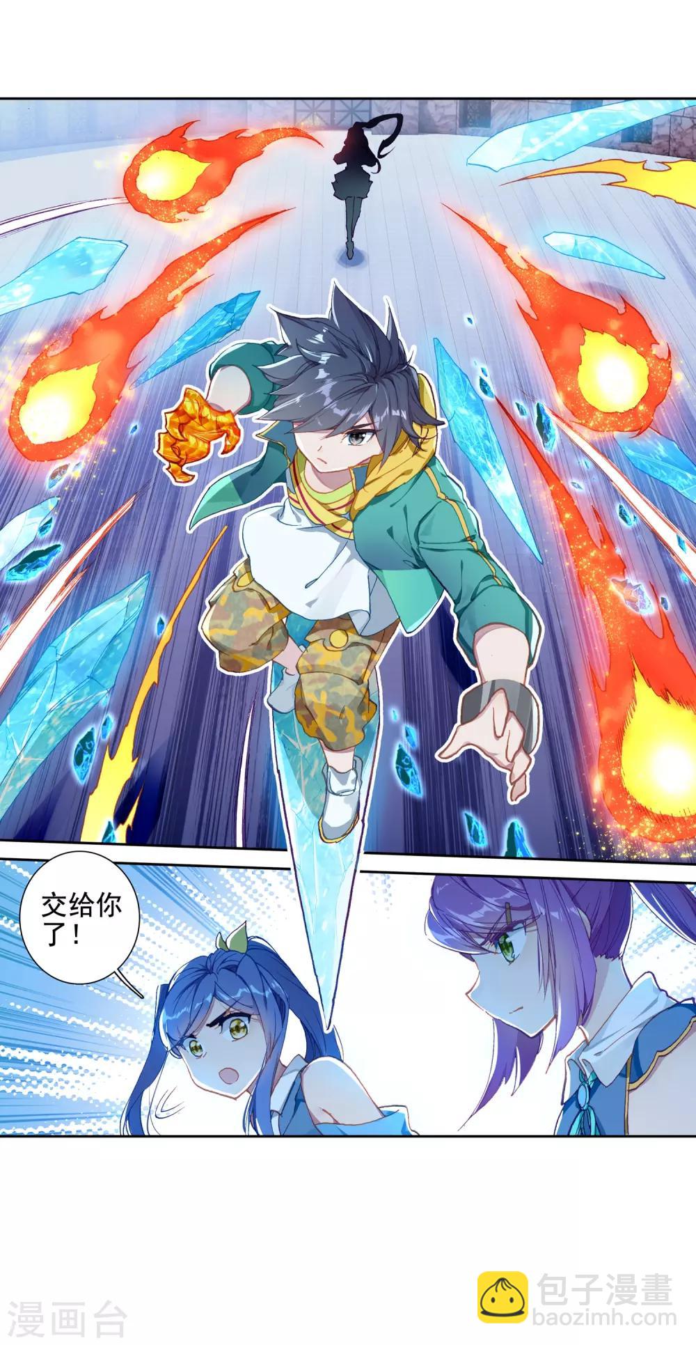 《斗罗大陆3龙王传说》第233话 古月出手1 第26页