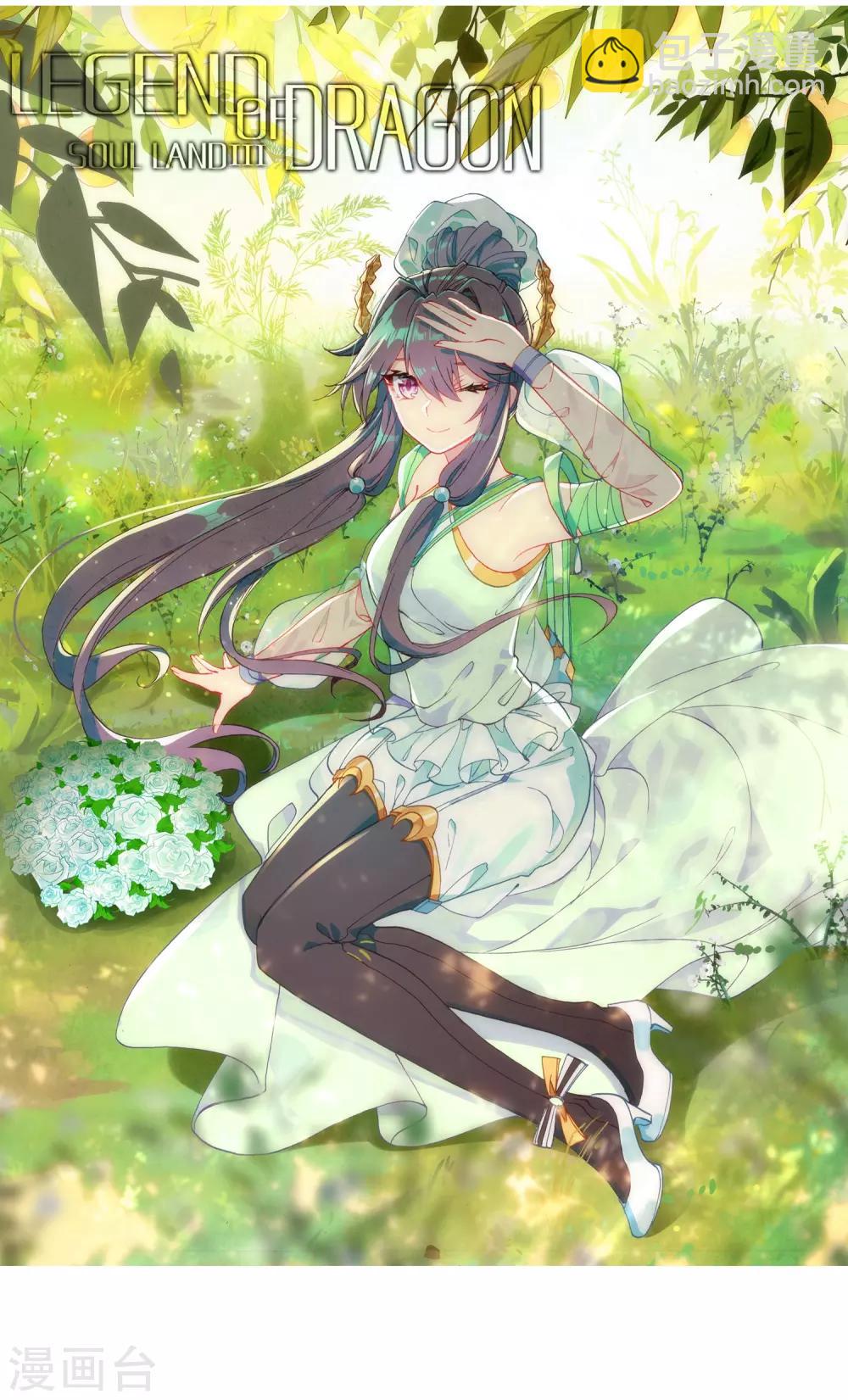 《斗罗大陆3龙王传说》第233话 古月出手1 第2页