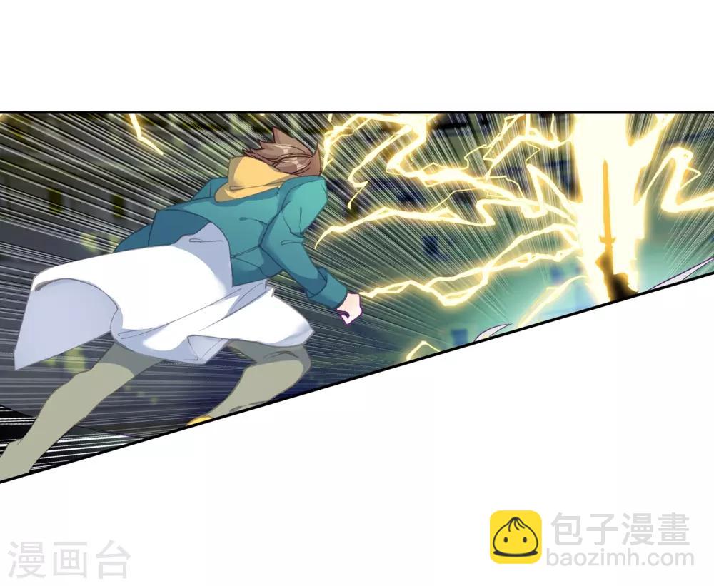 《斗罗大陆3龙王传说》第233话 古月出手1 第3页