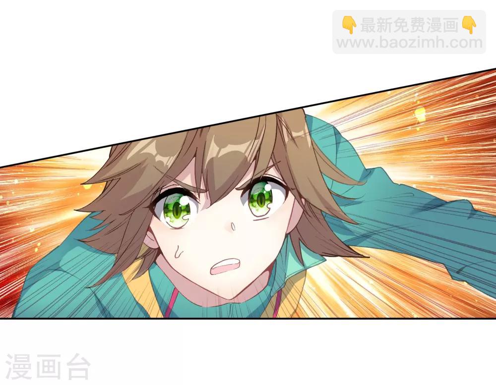 《斗罗大陆3龙王传说》第232话 孪生姐妹2 第13页