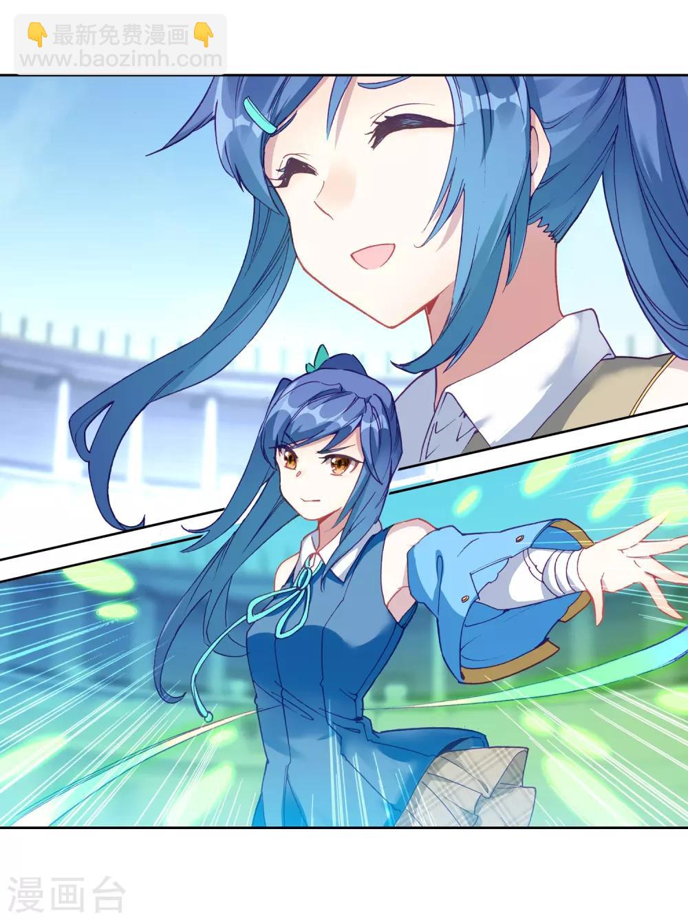 《斗罗大陆3龙王传说》第232话 孪生姐妹2 第15页
