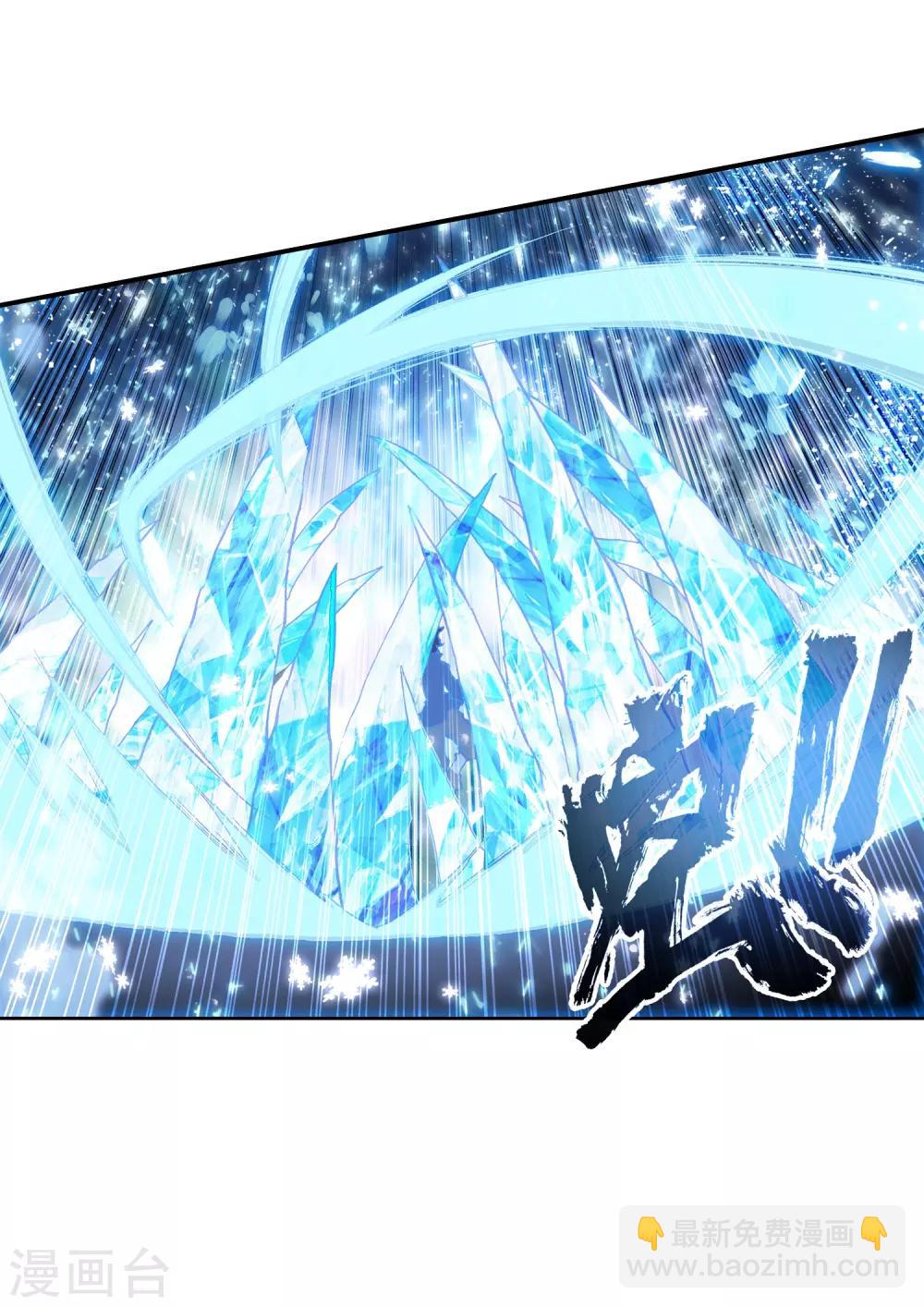 《斗罗大陆3龙王传说》第232话 孪生姐妹2 第20页