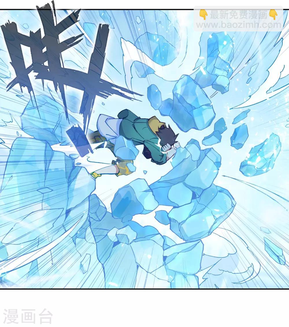 《斗罗大陆3龙王传说》第232话 孪生姐妹2 第2页
