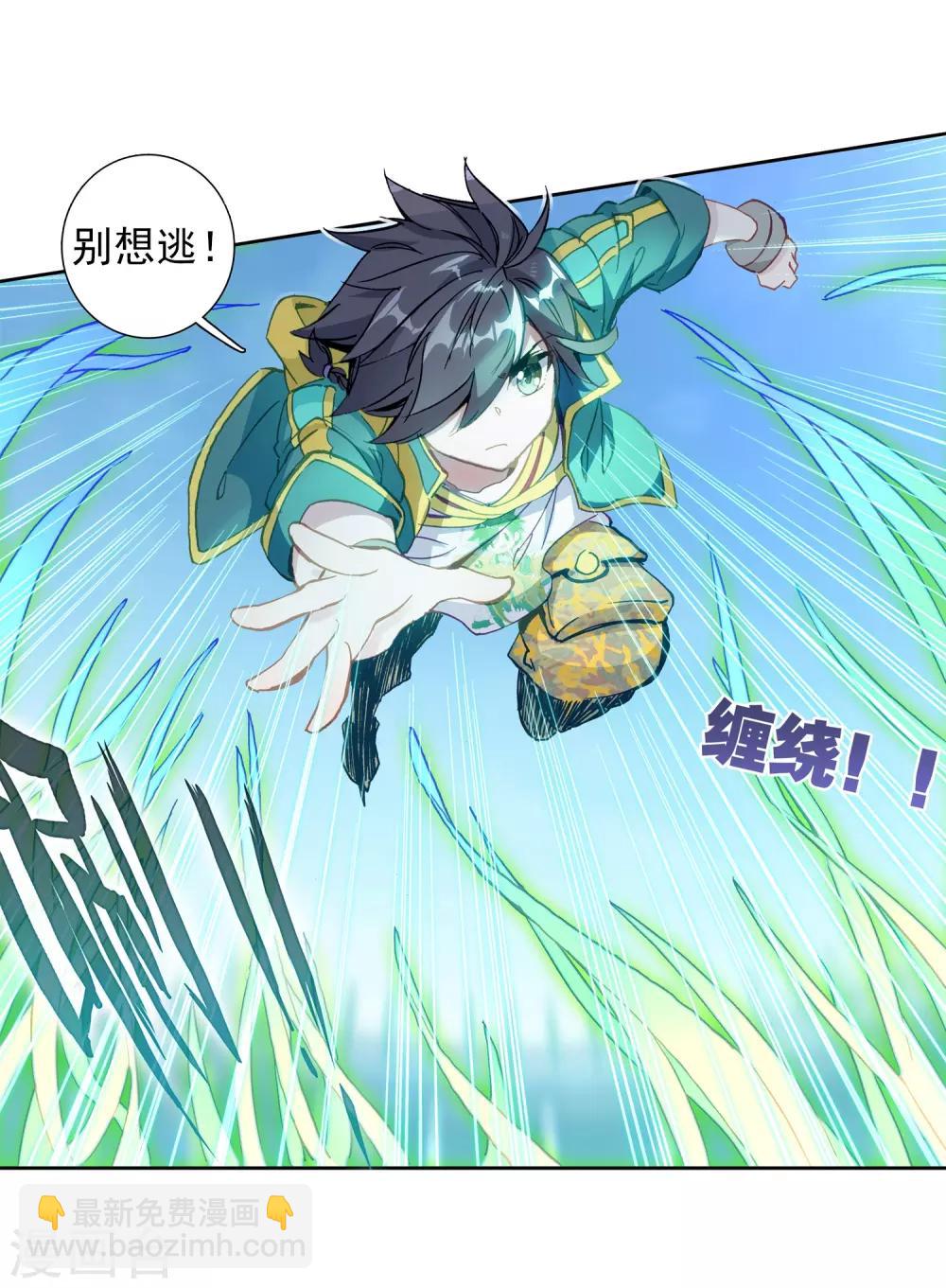 《斗罗大陆3龙王传说》第232话 孪生姐妹2 第6页