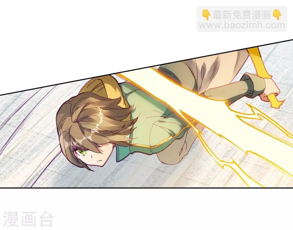 《斗罗大陆3龙王传说》第232话 孪生姐妹2 第8页