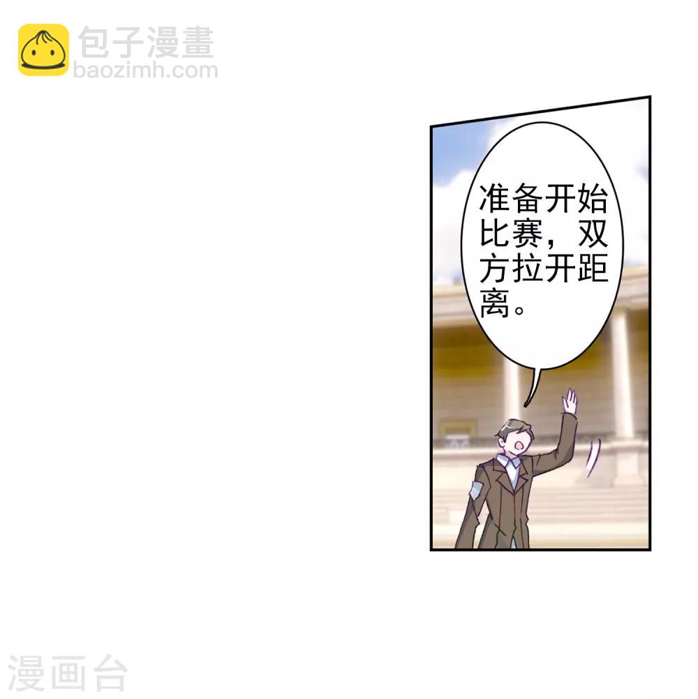《斗罗大陆3龙王传说》第231话 孪生姐妹1 第11页