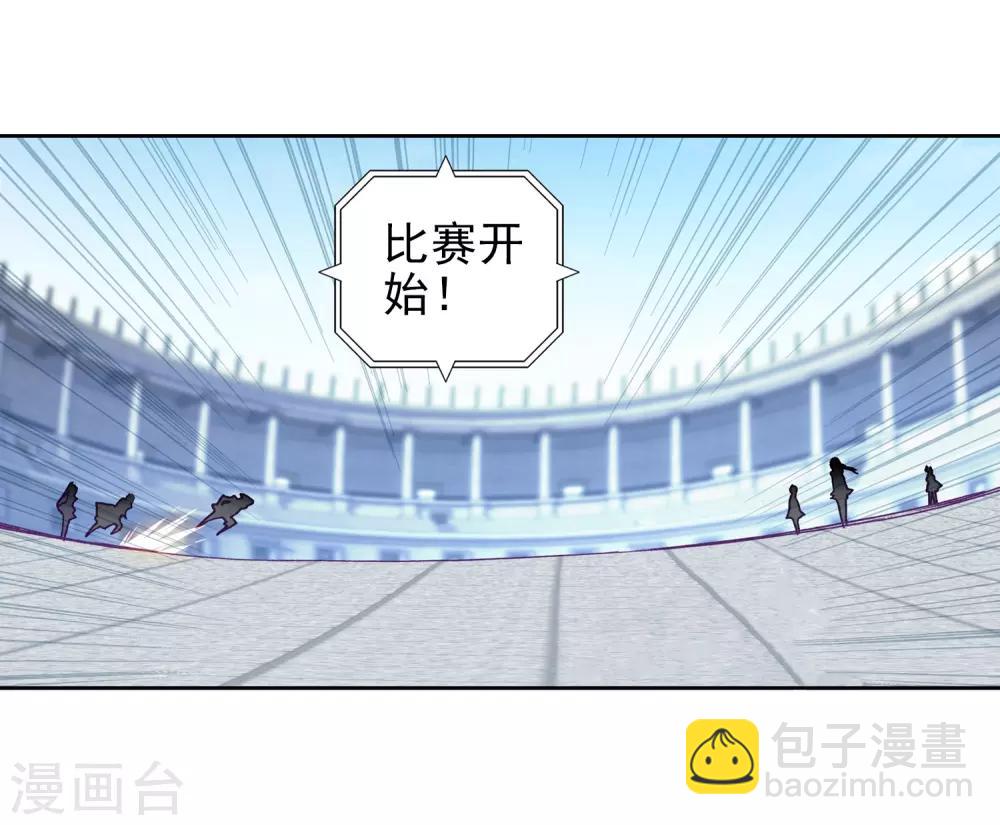 《斗罗大陆3龙王传说》第231话 孪生姐妹1 第13页