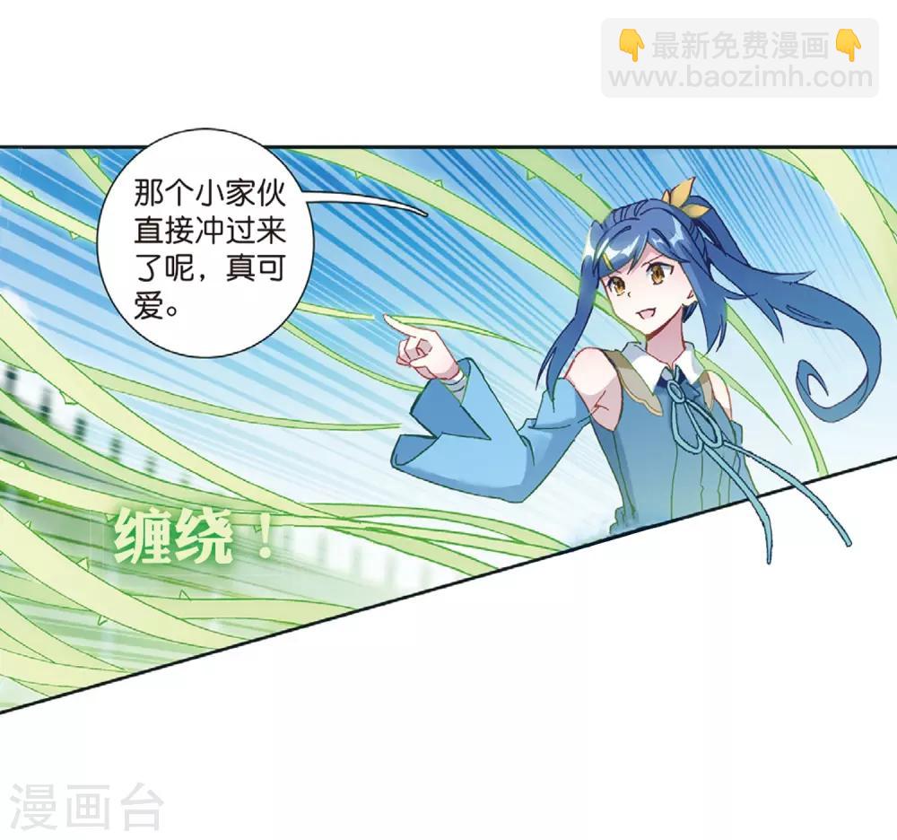 《斗罗大陆3龙王传说》第231话 孪生姐妹1 第18页