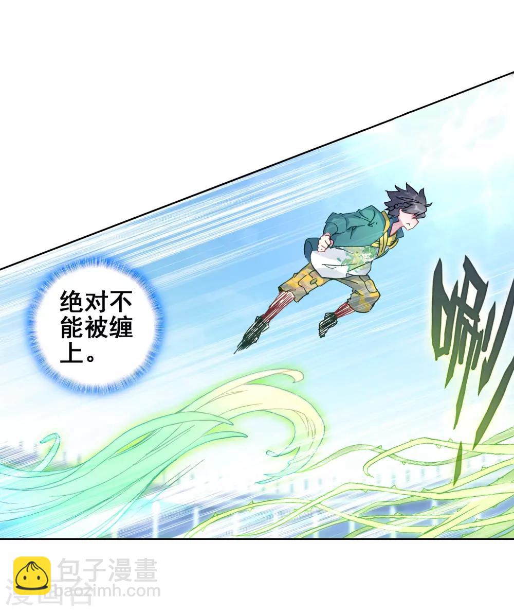 《斗罗大陆3龙王传说》第231话 孪生姐妹1 第20页