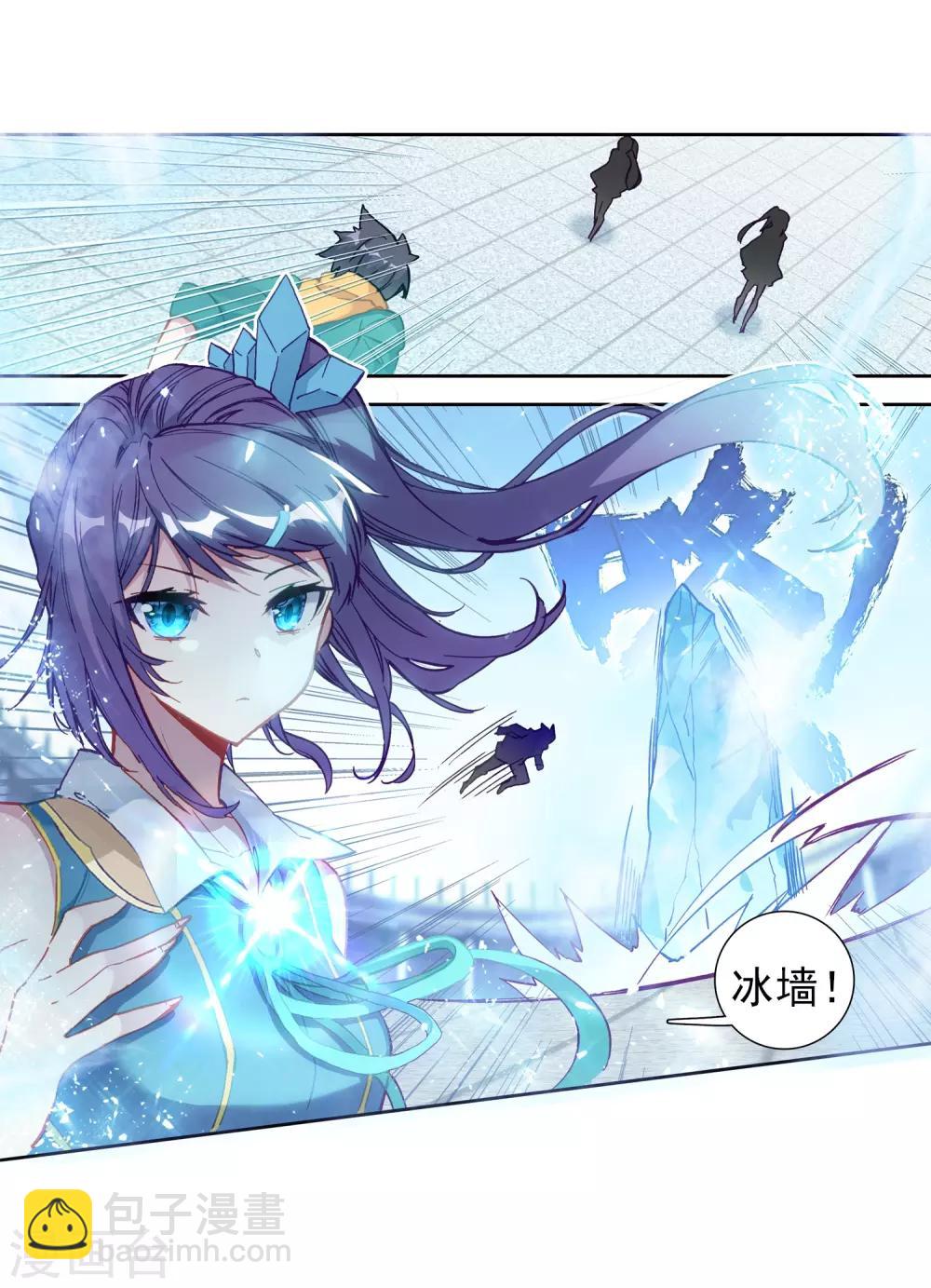 《斗罗大陆3龙王传说》第231话 孪生姐妹1 第21页