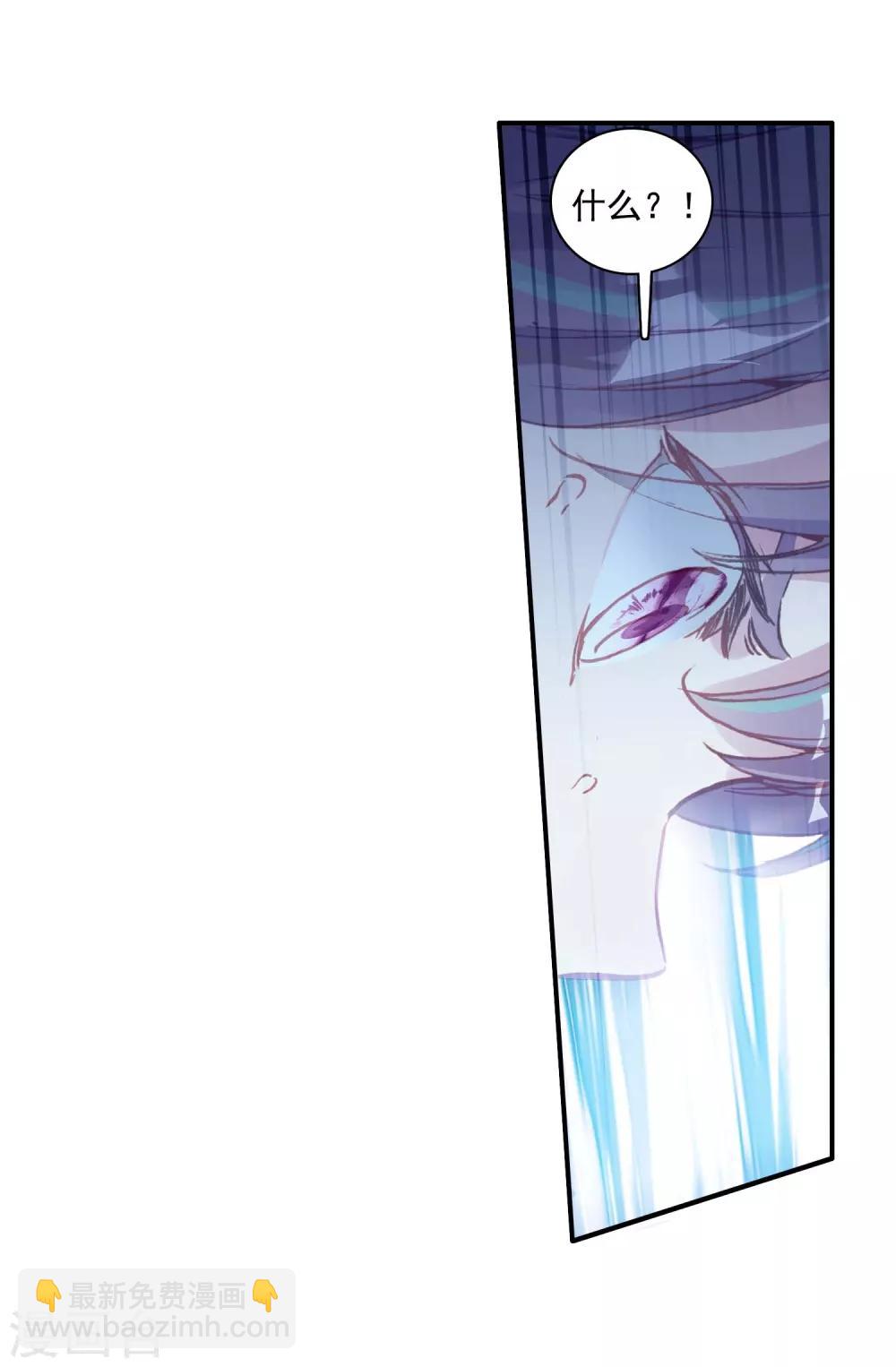 《斗罗大陆3龙王传说》第236话 武魂融合技——冰雪之森2 第14页